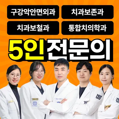 새플란트치과의원 — 업체가 네이버 플레이스에 올린 사진 1