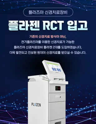 서울유민치과의원 — 업체가 네이버 플레이스에 올린 사진 3