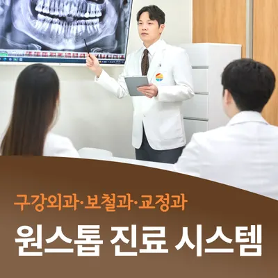 목동수치과의원 — 업체가 네이버 플레이스에 올린 사진 3