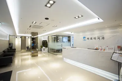 바로이치과의원 — 업체가 네이버 플레이스에 올린 사진 1