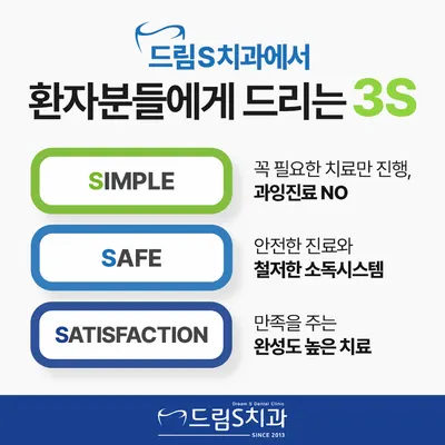 드림S치과의원 — 업체가 네이버 플레이스에 올린 사진 2