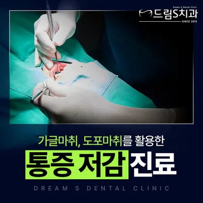 드림S치과의원 — 업체가 네이버 플레이스에 올린 사진 3