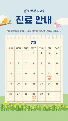 하트온치과의원 — 업체가 네이버 플레이스에 올린 사진 3