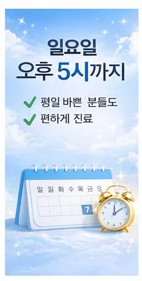 배형수치과의원 — 업체가 네이버 플레이스에 올린 사진 2