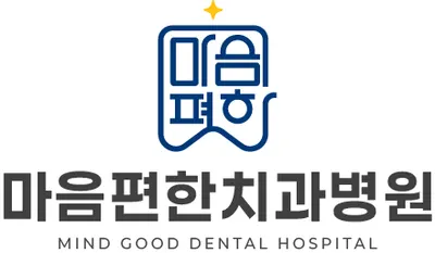 마음편한 치과교정과 치과의원 — 업체가 네이버 플레이스에 올린 사진 1