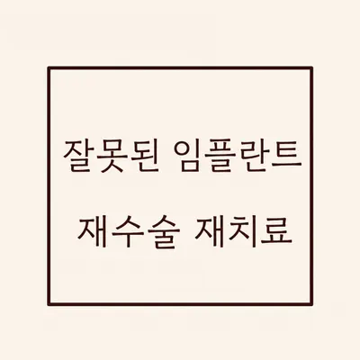 서울미소엔치과의원 — 업체가 네이버 플레이스에 올린 사진 2
