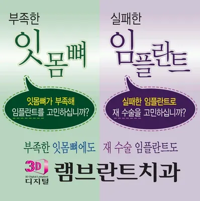 램브란트치과의원 — 업체가 네이버 플레이스에 올린 사진 3