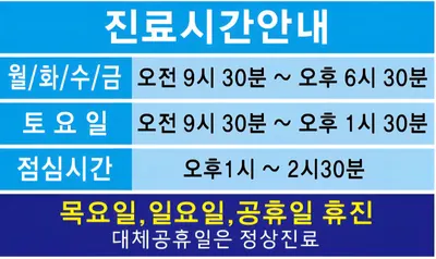 정다운치과의원 — 업체가 네이버 플레이스에 올린 사진 1