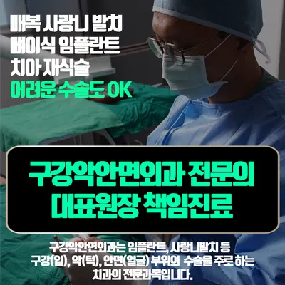 닥터오치과의원 — 업체가 네이버 플레이스에 올린 사진 1