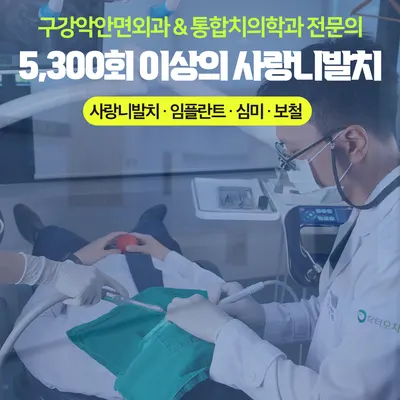 닥터오치과의원 — 업체가 네이버 플레이스에 올린 사진 2