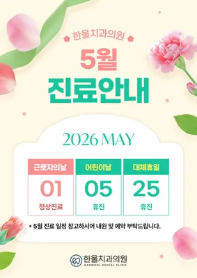 한울치과보철과치과의원 — 업체가 네이버 플레이스에 올린 사진 2