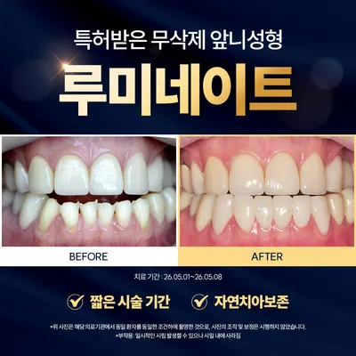 서울팀치과의원 — 업체가 네이버 플레이스에 올린 사진 2