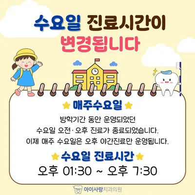 아이사랑치과의원 — 업체가 네이버 플레이스에 올린 사진 1