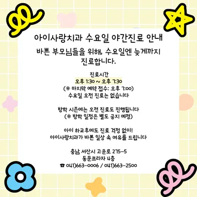 아이사랑치과의원 — 업체가 네이버 플레이스에 올린 사진 2