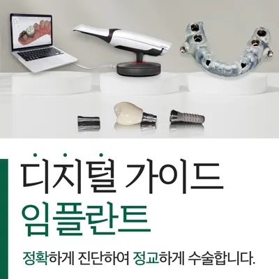 서울닥터한치과의원 — 업체가 네이버 플레이스에 올린 사진 2