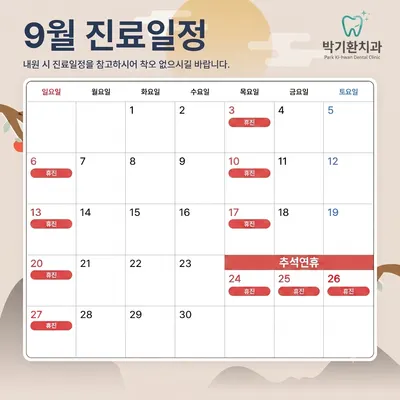 박기환치과의원 — 업체가 네이버 플레이스에 올린 사진 1