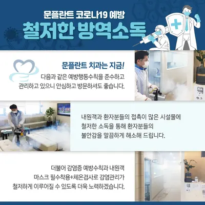 문플란트치과의원 — 업체가 네이버 플레이스에 올린 사진 2