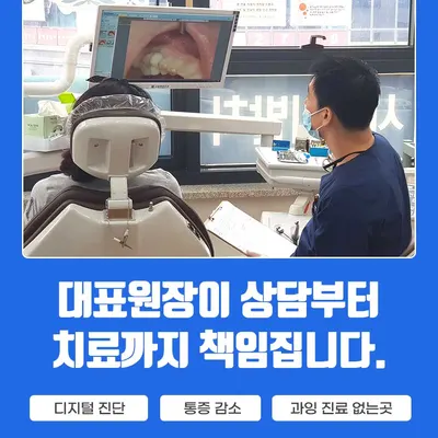 서울뿌리치과의원 용인 — 업체가 네이버 플레이스에 올린 사진 3