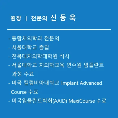별내우리치과의원 — 업체가 네이버 플레이스에 올린 사진 3