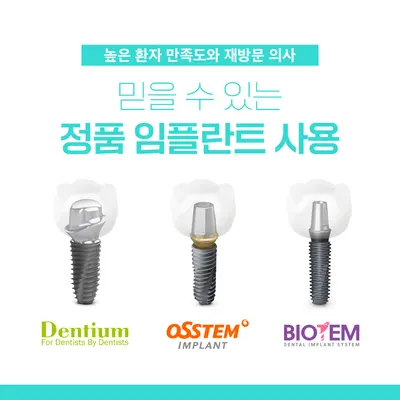 박플란트치과의원 — 업체가 네이버 플레이스에 올린 사진 2