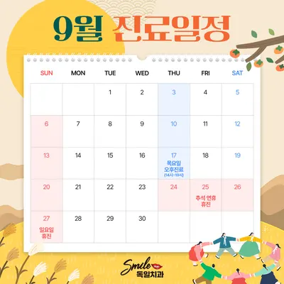 스마일독일치과의원 — 업체가 네이버 플레이스에 올린 사진 2