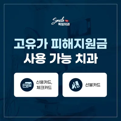 스마일독일치과의원 — 업체가 네이버 플레이스에 올린 사진 3