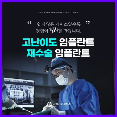 서창신세계치과의원 — 업체가 네이버 플레이스에 올린 사진 1