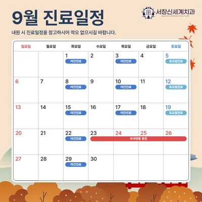 서창신세계치과의원 — 업체가 네이버 플레이스에 올린 사진 2