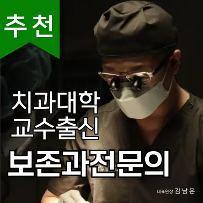 언제나치과의원 — 업체가 네이버 플레이스에 올린 사진 2
