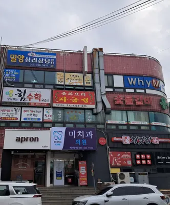 미치과의원 — 업체가 네이버 플레이스에 올린 사진 3