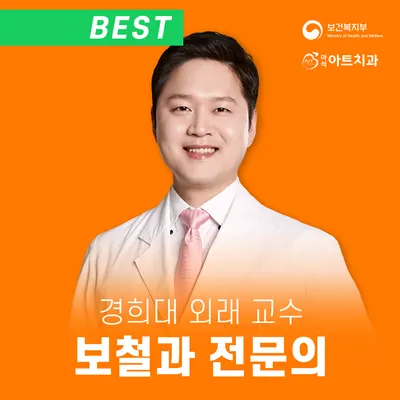 마석아트치과의원 — 업체가 네이버 플레이스에 올린 사진 1