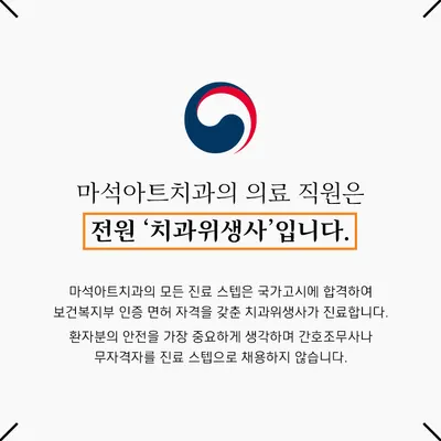 마석아트치과의원 — 업체가 네이버 플레이스에 올린 사진 3
