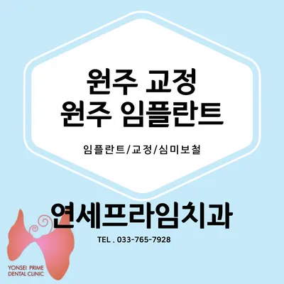 연세프라임치과의원 — 업체가 네이버 플레이스에 올린 사진 2
