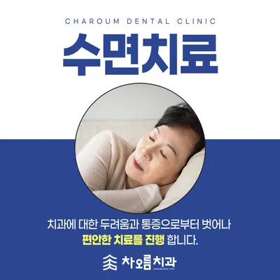 차오름치과의원 — 업체가 네이버 플레이스에 올린 사진 3