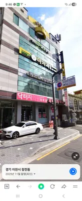 미치과의원 — 업체가 네이버 플레이스에 올린 사진 1