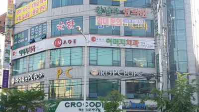 이미지치과의원 — 업체가 네이버 플레이스에 올린 사진 2