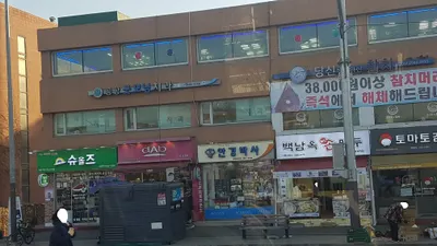공항굿모닝치과의원 — 업체가 네이버 플레이스에 올린 사진 1