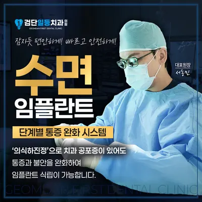 검단일등치과의원 — 업체가 네이버 플레이스에 올린 사진 1