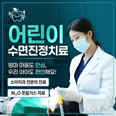 검단일등치과의원 — 업체가 네이버 플레이스에 올린 사진 2