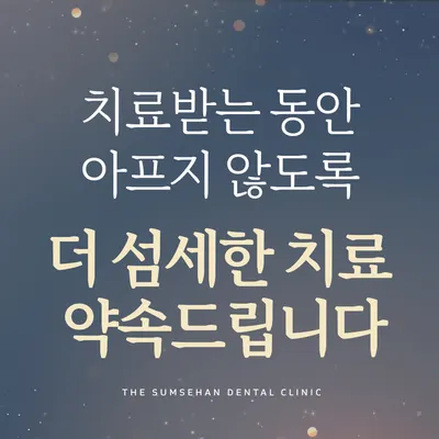 더섬세한치과의원 — 업체가 네이버 플레이스에 올린 사진 1