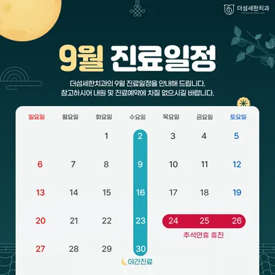 더섬세한치과의원 — 업체가 네이버 플레이스에 올린 사진 2