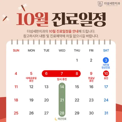 더섬세한치과의원 — 업체가 네이버 플레이스에 올린 사진 3