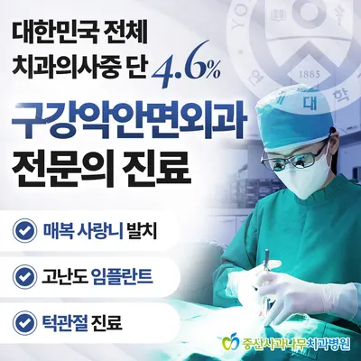 중산사과나무치과병원 — 업체가 네이버 플레이스에 올린 사진 2