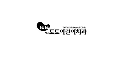 개금토토어린이치과의원 — 업체가 네이버 플레이스에 올린 사진 1