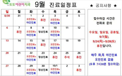 개금토토어린이치과의원 — 업체가 네이버 플레이스에 올린 사진 2