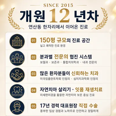 디에스다솜치과의원 — 업체가 네이버 플레이스에 올린 사진 3