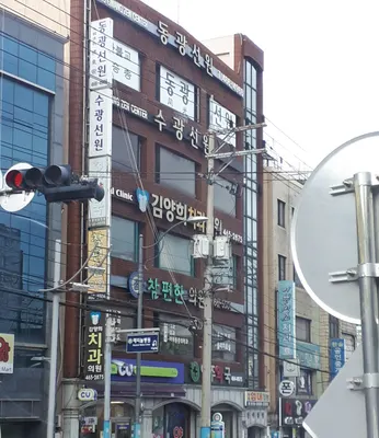 김양희치과의원 — 업체가 네이버 플레이스에 올린 사진 1