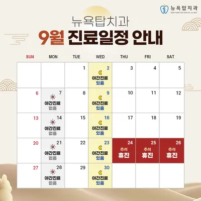 뉴욕탑치과의원 — 업체가 네이버 플레이스에 올린 사진 2