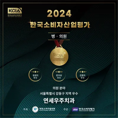 연세우주치과의원 — 업체가 네이버 플레이스에 올린 사진 2