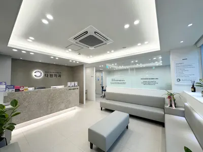 다원치과의원 — 업체가 네이버 플레이스에 올린 사진 3
